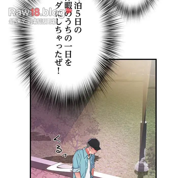 麗しの69ハイツ 第38話 - 44