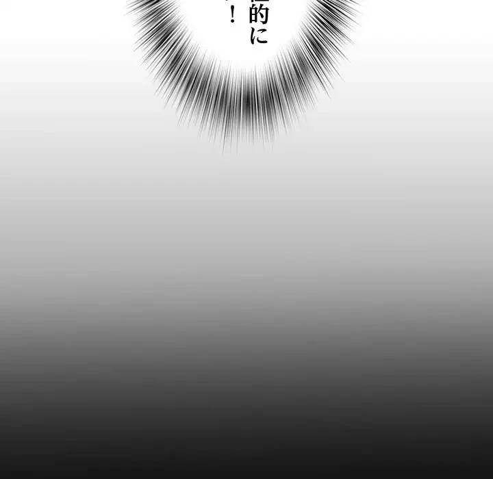 麗しの69ハイツ 第38話 - 48