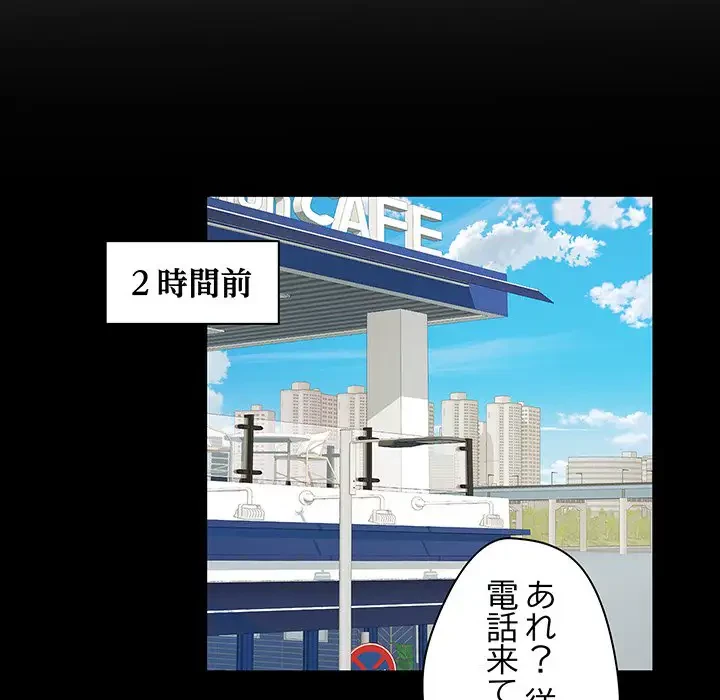 麗しの69ハイツ 第38話 - 49
