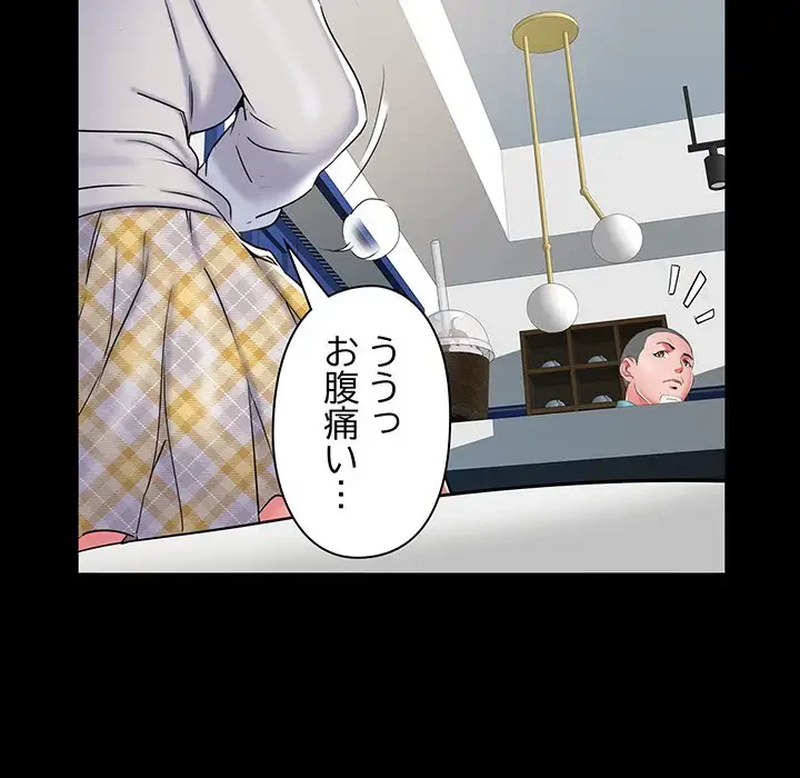 麗しの69ハイツ 第38話 - 51
