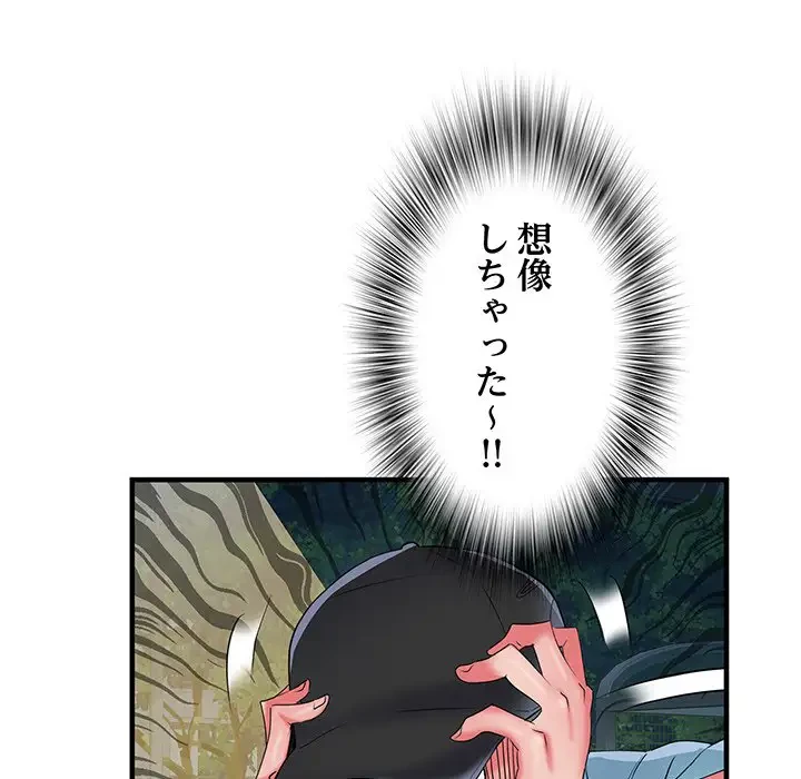 麗しの69ハイツ 第38話 - 60