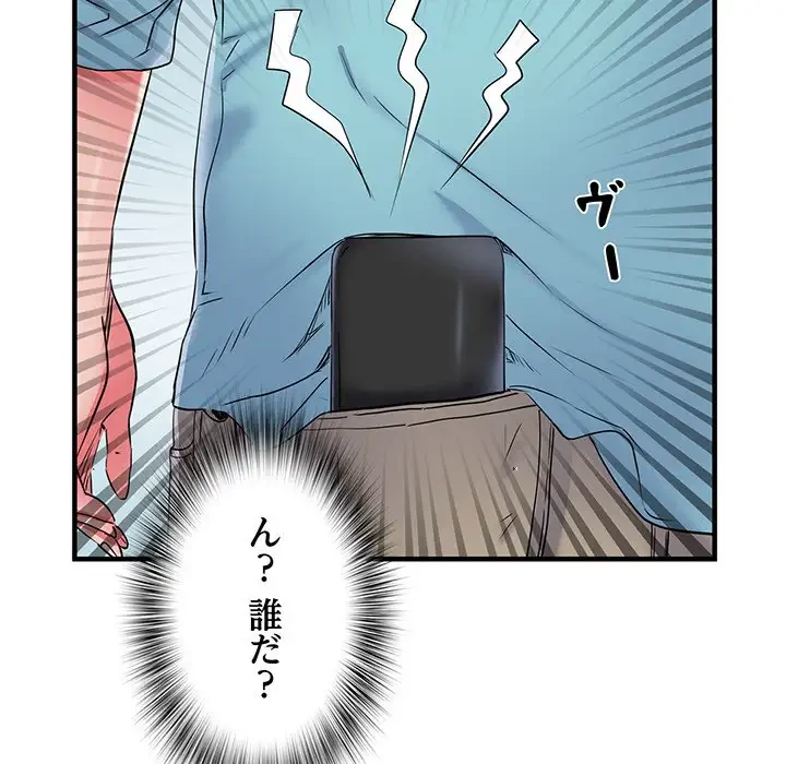 麗しの69ハイツ 第38話 - 64