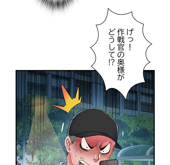 麗しの69ハイツ 第38話 - 65