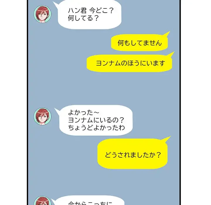 麗しの69ハイツ 第38話 - 67