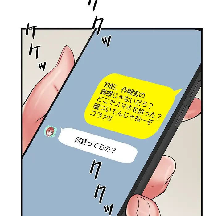 麗しの69ハイツ 第38話 - 75
