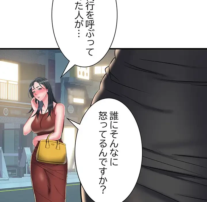 麗しの69ハイツ 第38話 - 80