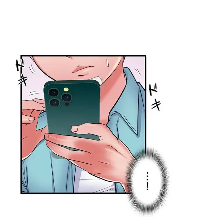 麗しの69ハイツ 第38話 - 85
