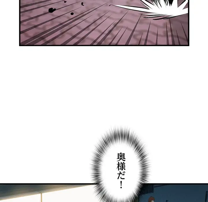 麗しの69ハイツ 第38話 - 92