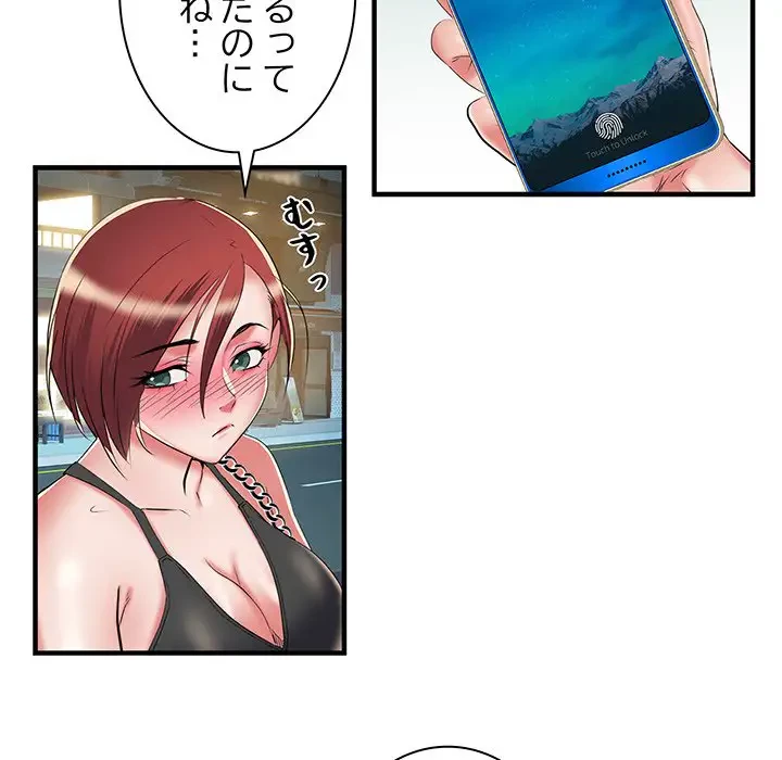 麗しの69ハイツ 第38話 - 106