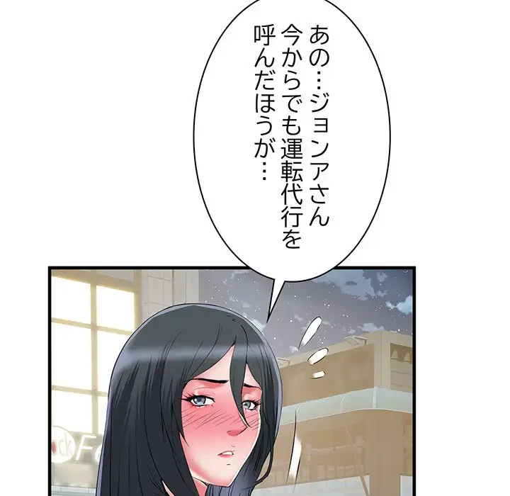 麗しの69ハイツ 第38話 - 107