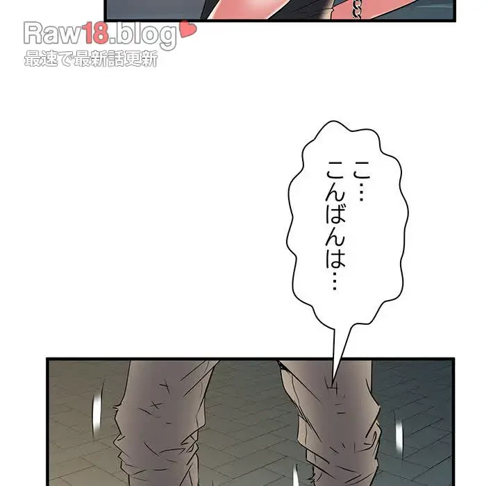 麗しの69ハイツ 第38話 - 110
