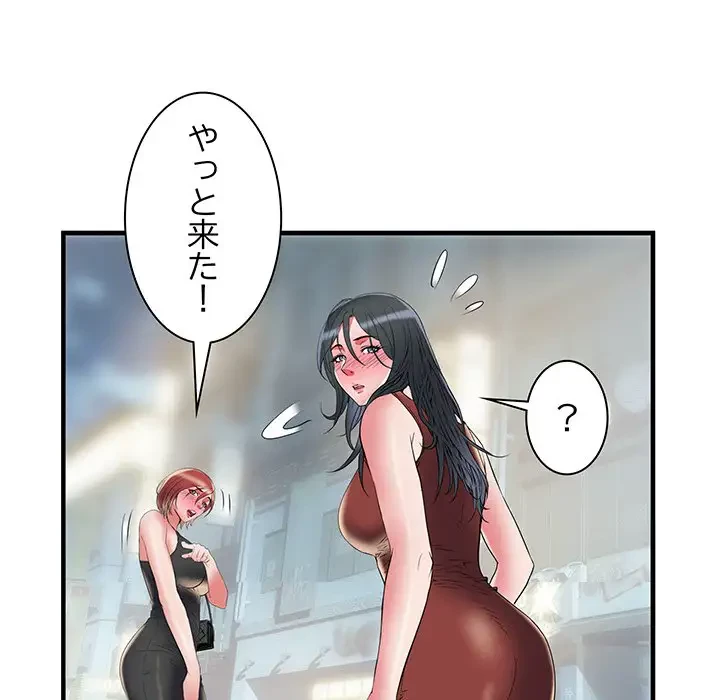 麗しの69ハイツ 第38話 - 112