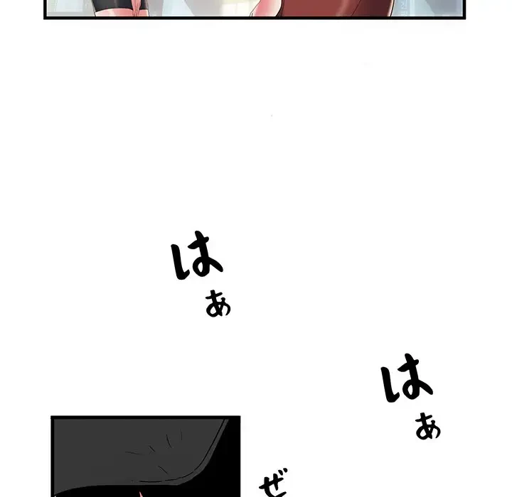 麗しの69ハイツ 第38話 - 113