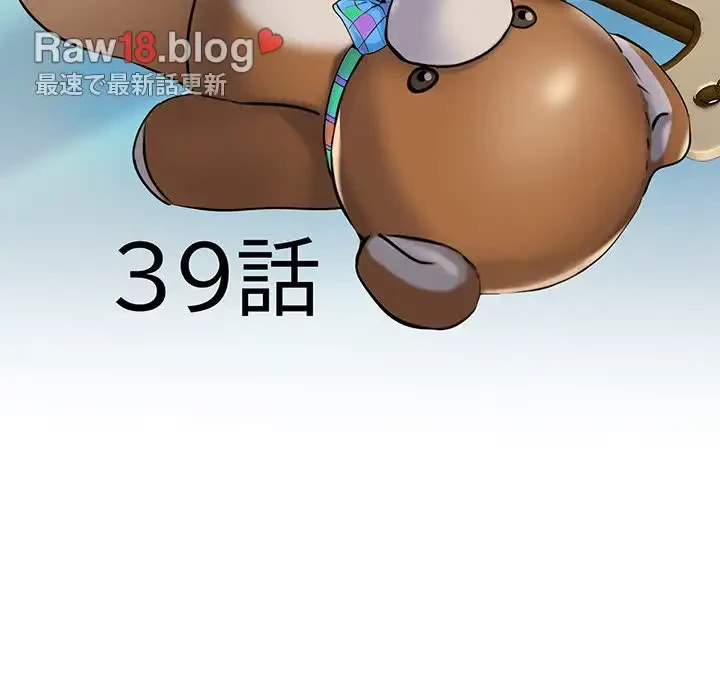 麗しの69ハイツ 第39話 - 6
