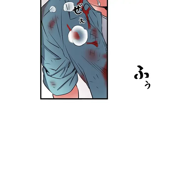 麗しの69ハイツ 第39話 - 8