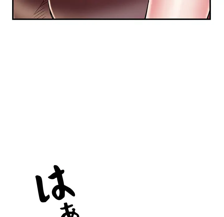 麗しの69ハイツ 第39話 - 11