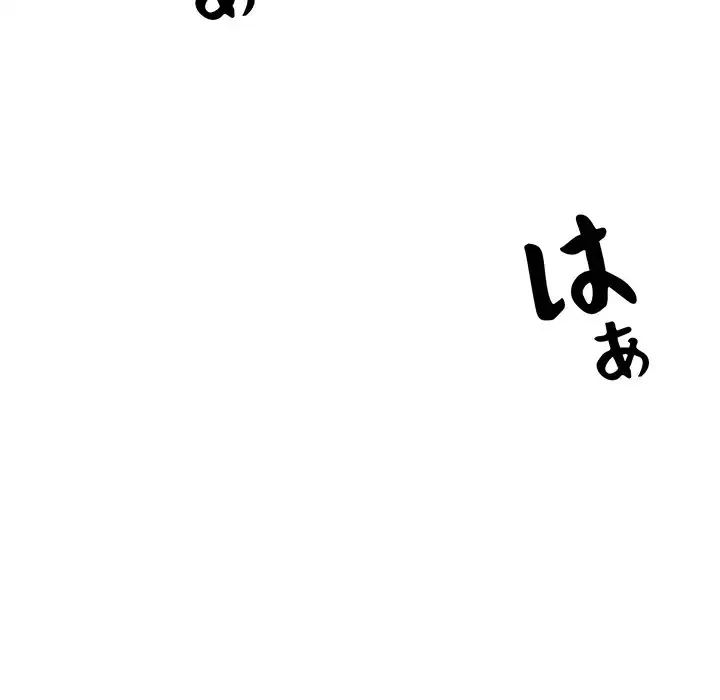 麗しの69ハイツ 第39話 - 12