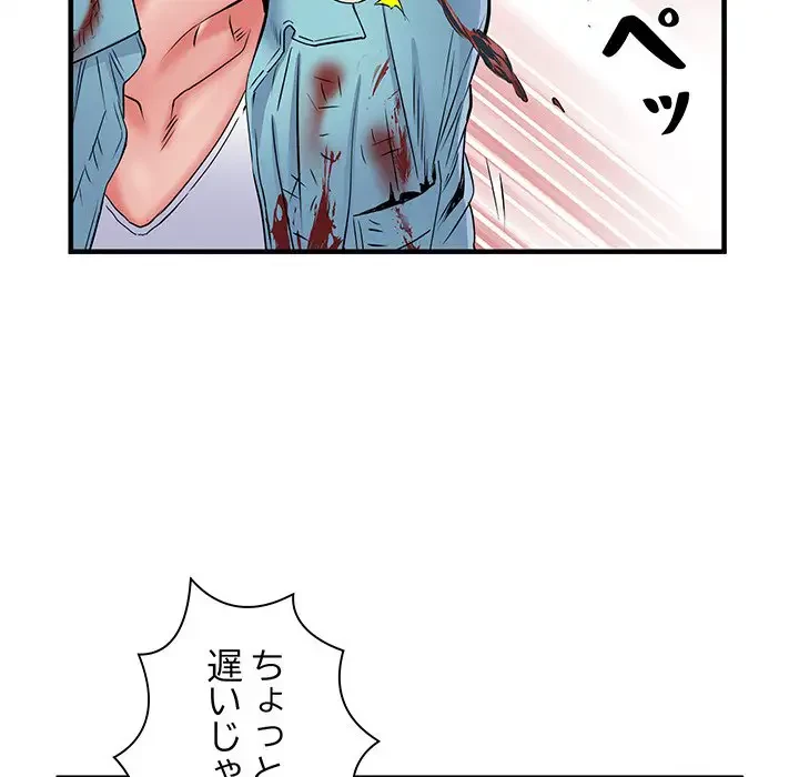 麗しの69ハイツ 第39話 - 16