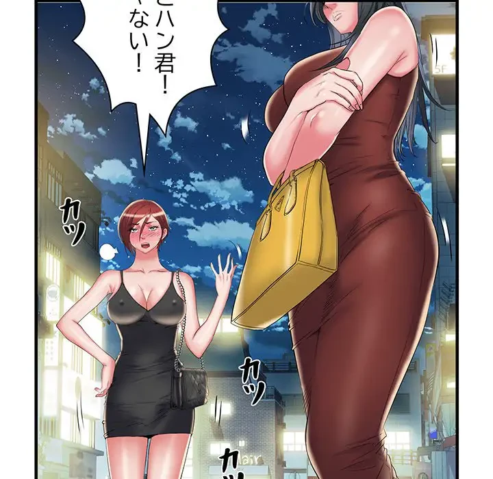 麗しの69ハイツ 第39話 - 17