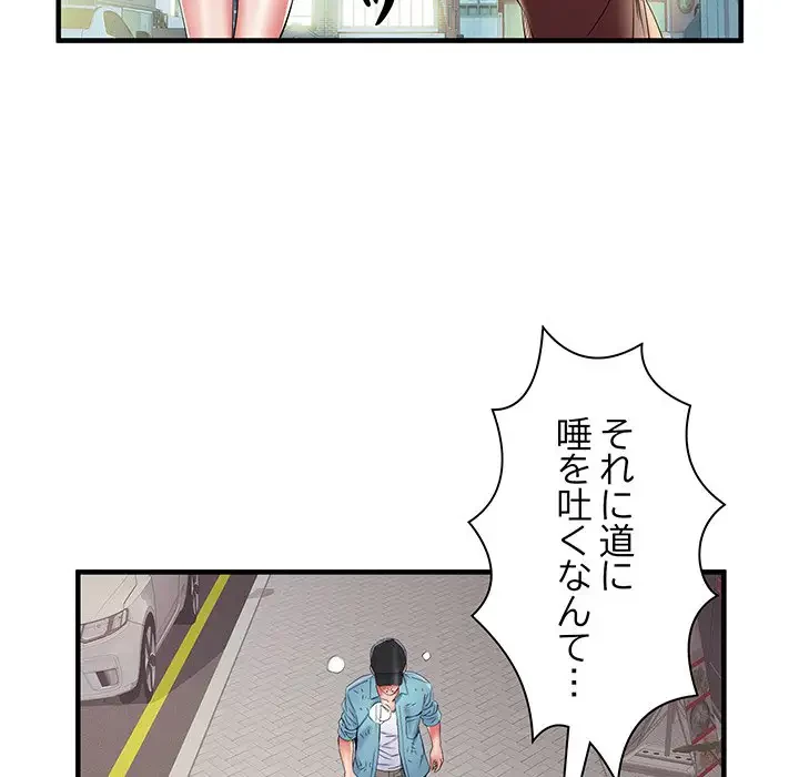 麗しの69ハイツ 第39話 - 18