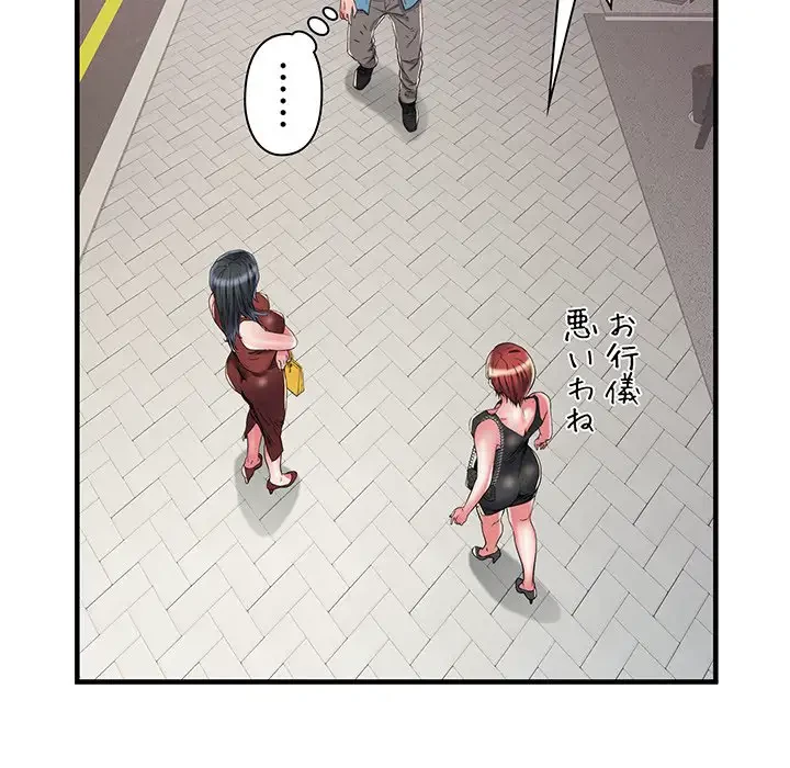 麗しの69ハイツ 第39話 - 19