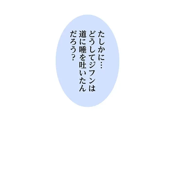 麗しの69ハイツ 第39話 - 20