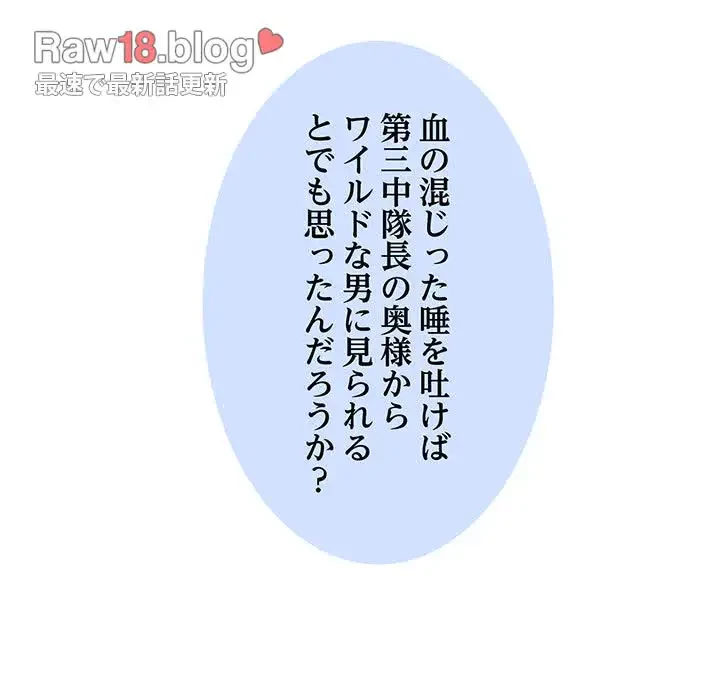 麗しの69ハイツ 第39話 - 21