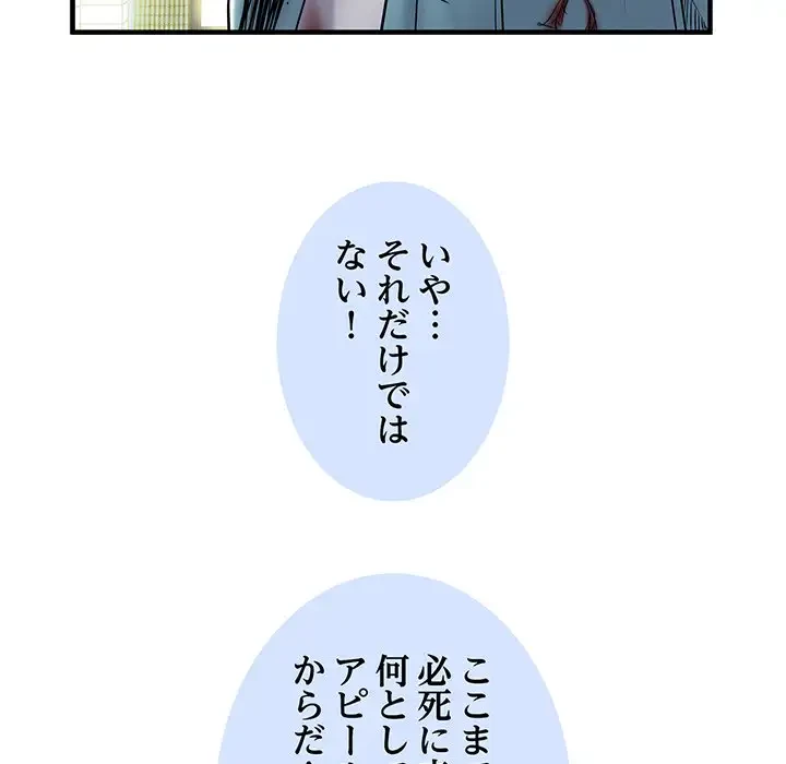 麗しの69ハイツ 第39話 - 23