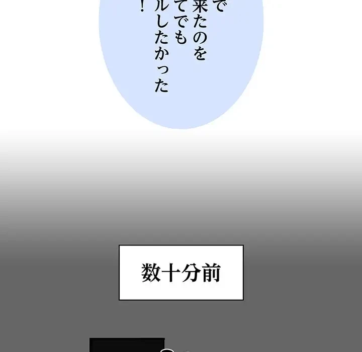 麗しの69ハイツ 第39話 - 24