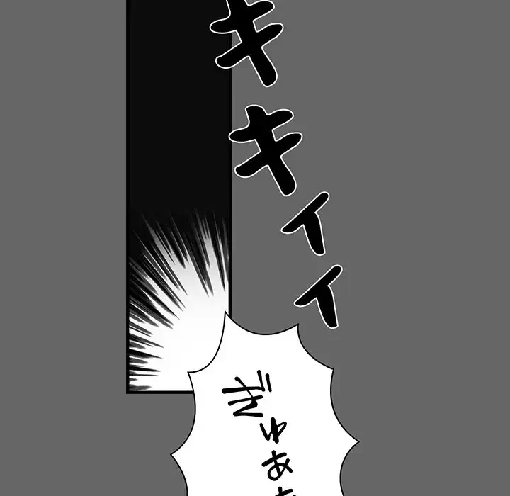 麗しの69ハイツ 第39話 - 25