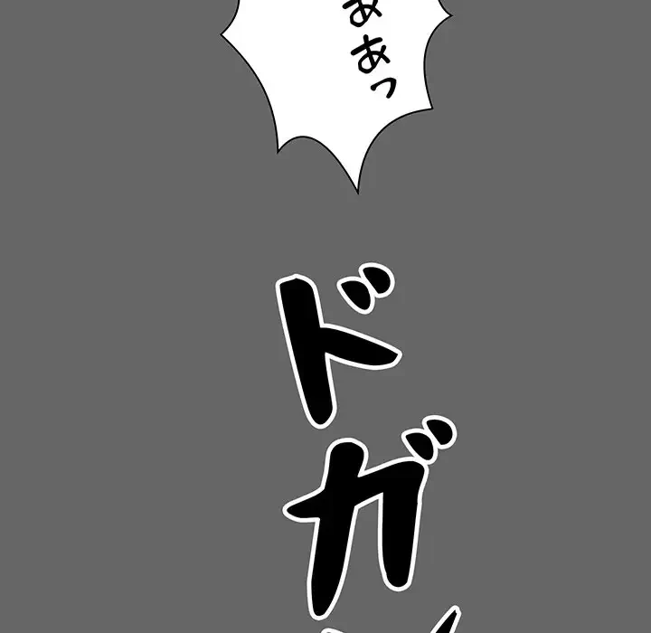 麗しの69ハイツ 第39話 - 26