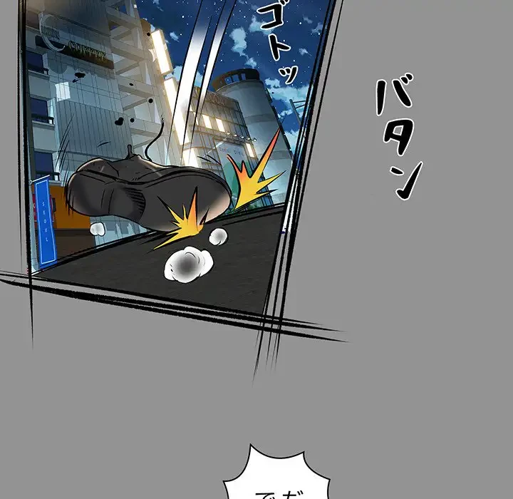 麗しの69ハイツ 第39話 - 29