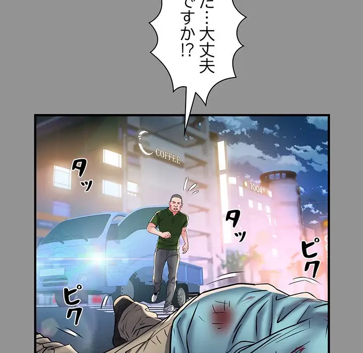 麗しの69ハイツ 第39話 - 30