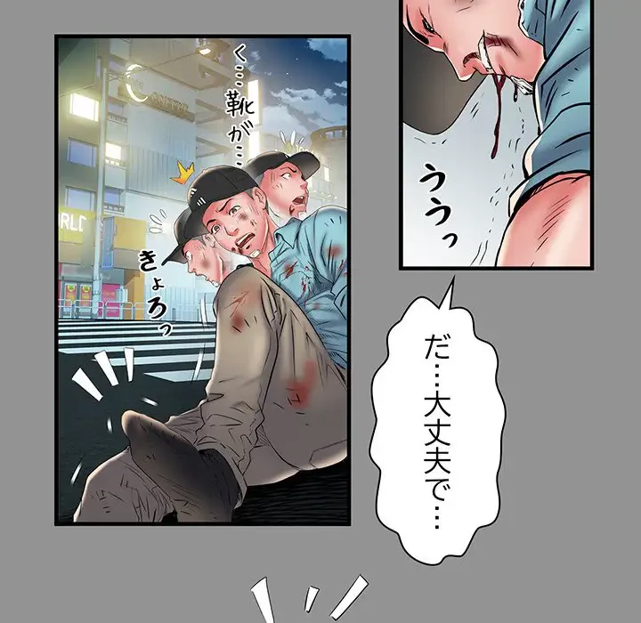 麗しの69ハイツ 第39話 - 32
