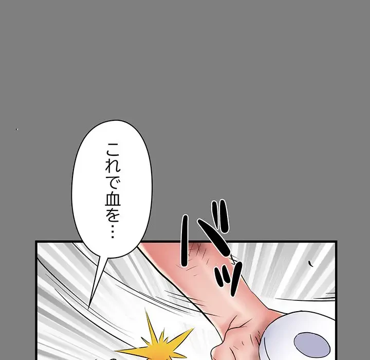 麗しの69ハイツ 第39話 - 36