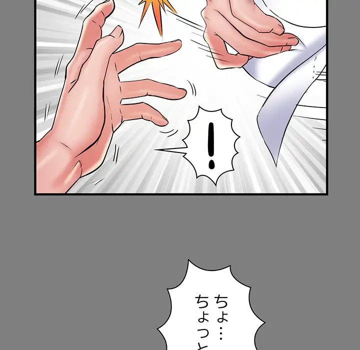 麗しの69ハイツ 第39話 - 37