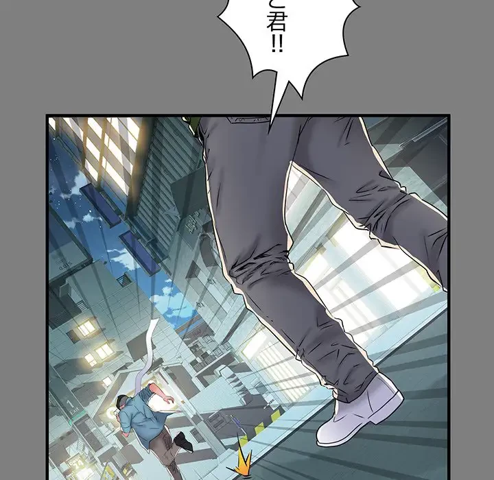 麗しの69ハイツ 第39話 - 38