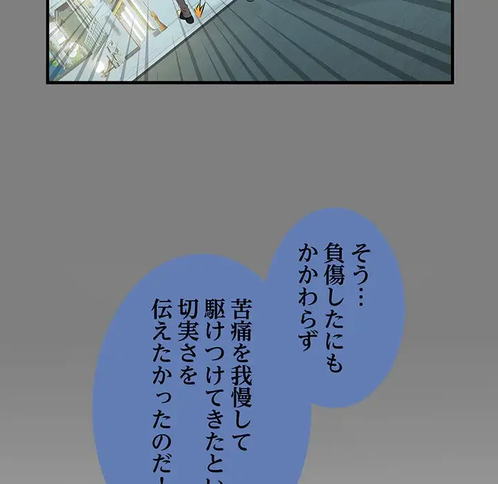麗しの69ハイツ 第39話 - 39