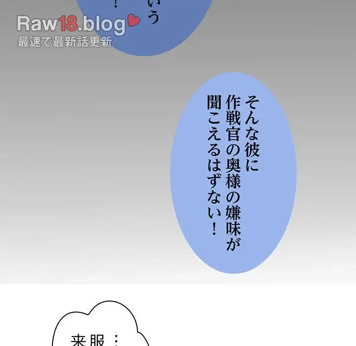 麗しの69ハイツ 第39話 - 40