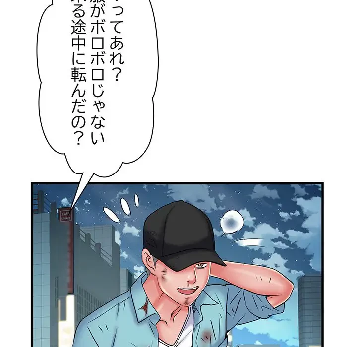 麗しの69ハイツ 第39話 - 41