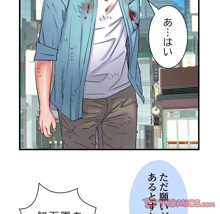 麗しの69ハイツ 第39話 - 42