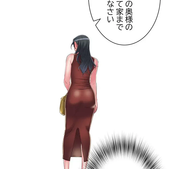 麗しの69ハイツ 第39話 - 46