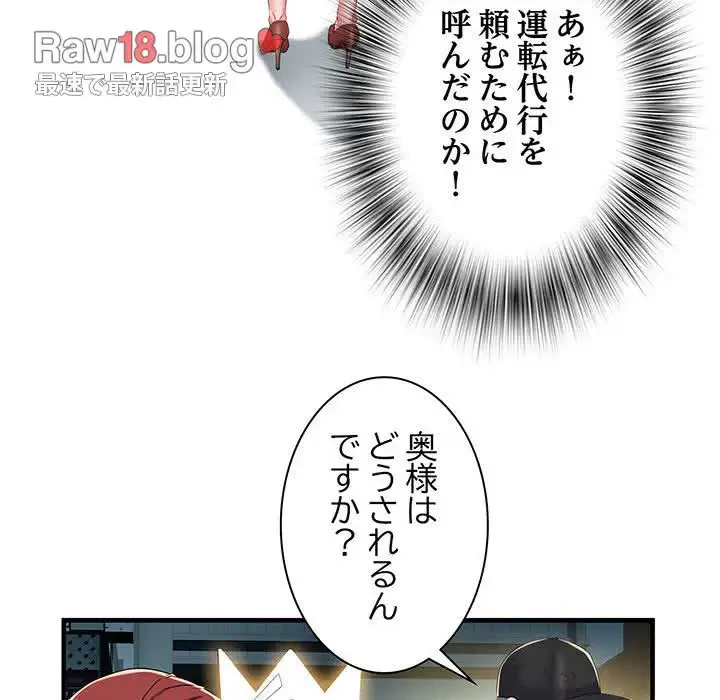 麗しの69ハイツ 第39話 - 47