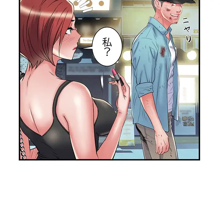 麗しの69ハイツ 第39話 - 48