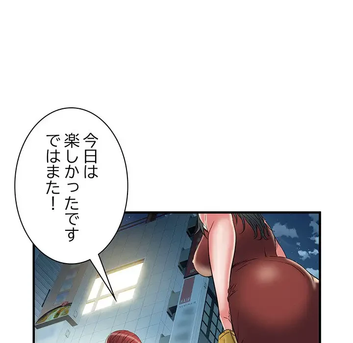 麗しの69ハイツ 第39話 - 52
