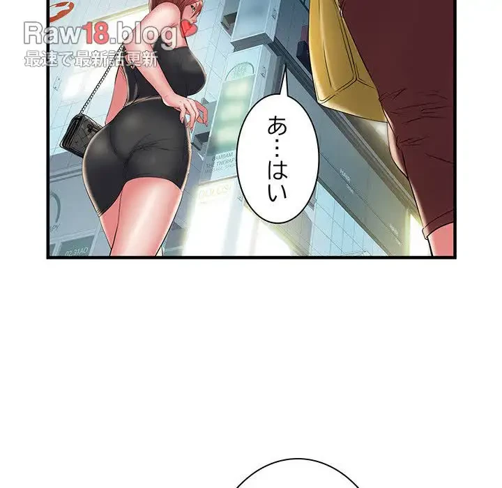 麗しの69ハイツ 第39話 - 53