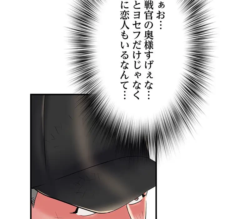 麗しの69ハイツ 第39話 - 57