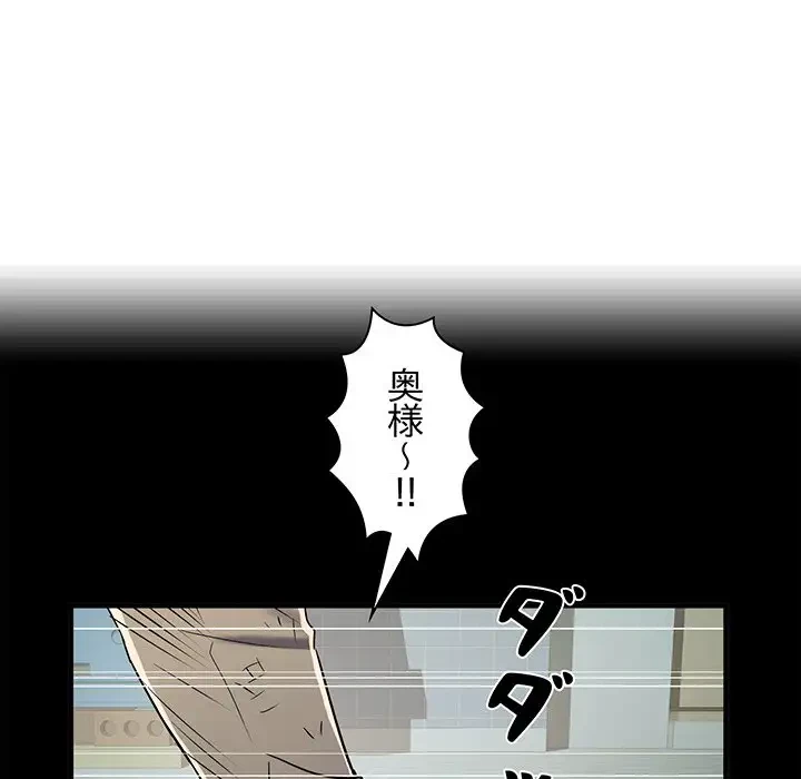 麗しの69ハイツ 第39話 - 60