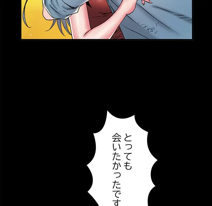 麗しの69ハイツ 第39話 - 63