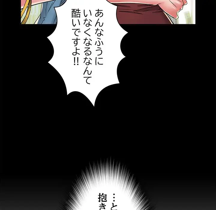 麗しの69ハイツ 第39話 - 65